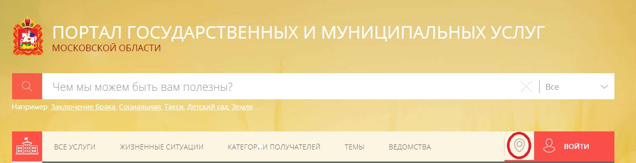 Uslugi mosreg confirmation. Портал государственных и муниципальных услуг Московской области. Портал госуслуг Московской области услуги Московской области. МОСРЕГ.ру Московская область. Госуслуги Московской области портал pgu.mos.ru.